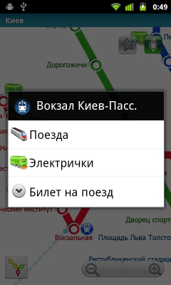 Скриншот приложения Киев (Metro 24) - №4