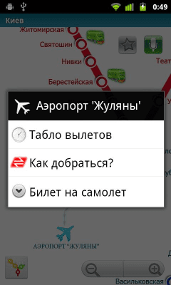 Скриншот приложения Киев (Metro 24) - №6
