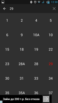 Скриншот приложения Траспортная Карта Татарстана - №5