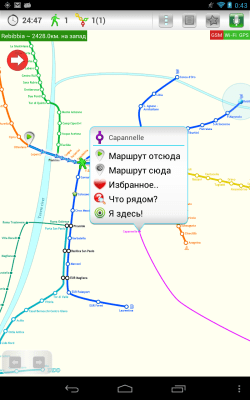Скриншот приложения Рим (Metro 24) - №1