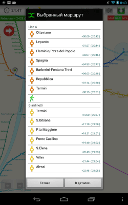Скриншот приложения Рим (Metro 24) - №2