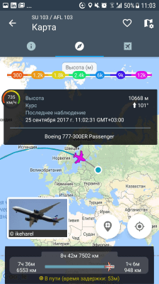 Скриншот приложения Онлайн Табло и Статусы Рейсов - №3