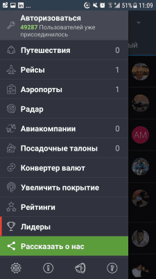 Скриншот приложения Онлайн Табло и Статусы Рейсов - №8