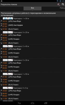 Скриншот приложения Онлайн Табло и Статусы Рейсов - №13