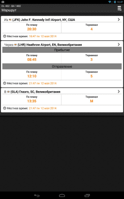 Скриншот приложения Онлайн Табло и Статусы Рейсов - №14