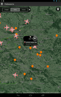 Скриншот приложения Онлайн Табло и Статусы Рейсов - №15
