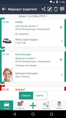 Скриншот приложения TwoGo by SAP - №2