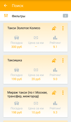 Скриншот приложения Vse-Taxi - №3