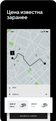 Скриншот приложения Uber Russia - №2