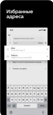 Скриншот приложения Uber Russia - №5