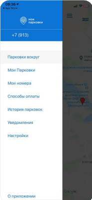 Скриншот приложения Мои Парковки - №1