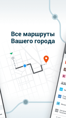 Скриншот приложения Moovit Транспортное Приложение - №5