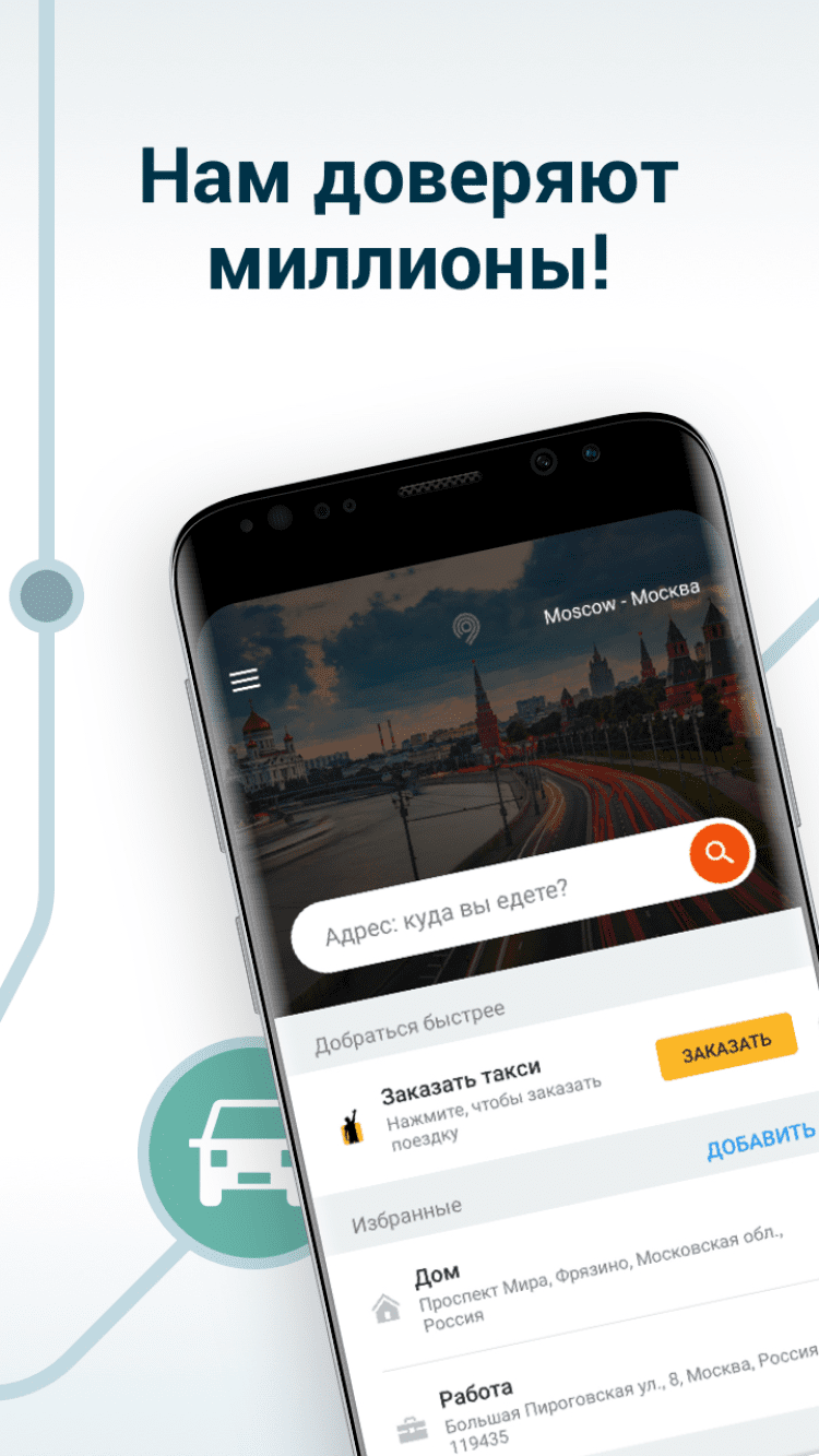 Транспортное приложение. Moovit транспортное приложение. Мобильное приложение ТС. РФ. Транспортное приложение для пересадки. Проверки Подмосковья мобильное приложение скрин.