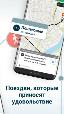 Скриншот приложения Moovit Транспортное Приложение - №8