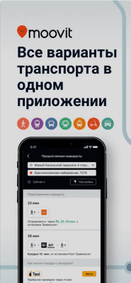 Скриншот приложения Moovit: транспорт - №1