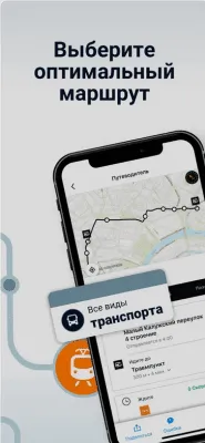 Скриншот приложения Moovit: транспорт - №2