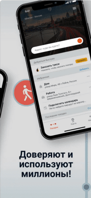 Скриншот приложения Moovit: транспорт - №6