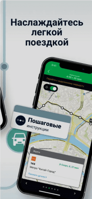 Скриншот приложения Moovit: транспорт - №7