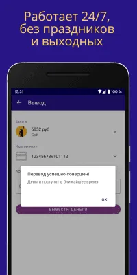 Скриншот приложения Таксиагрегатор - №3