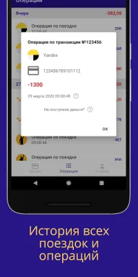 Скриншот приложения Таксиагрегатор - №4