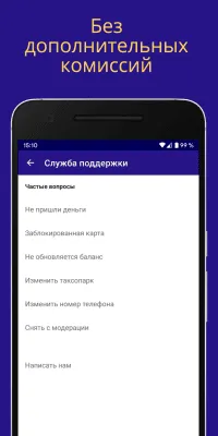 Скриншот приложения Таксиагрегатор - №5