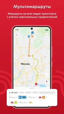 Скриншот приложения Московский транспорт - №1