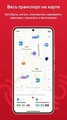 Скриншот приложения Московский транспорт - №3