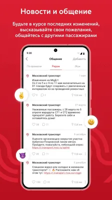 Скриншот приложения Московский транспорт - №6