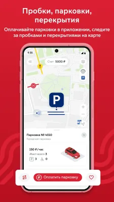 Скриншот приложения Московский транспорт - №7