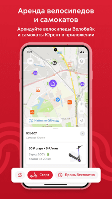 Скриншот приложения Московский транспорт - №8