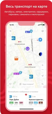Скриншот приложения Московский транспорт - №3