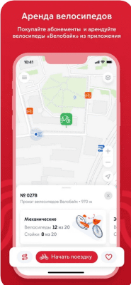 Скриншот приложения Московский транспорт - №10