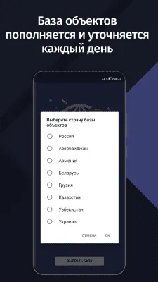 Скриншот приложения GPS АнтиРадар (детектор) FREE - №5
