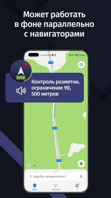 Скриншот приложения GPS АнтиРадар (детектор) FREE - №6