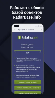 Скриншот приложения GPS АнтиРадар (детектор) FREE - №7