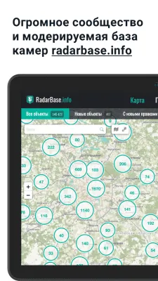 Скриншот приложения GPS АнтиРадар (детектор) FREE - №8