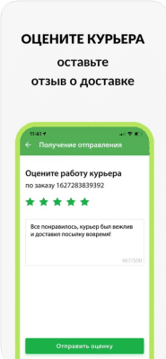 Скриншот приложения СДЭК: грузоперевозки по России - №3