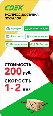 Скриншот приложения СДЭК: грузоперевозки по России - №7