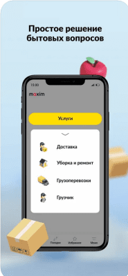 Скриншот приложения maxim - заказ такси, доставка - №4