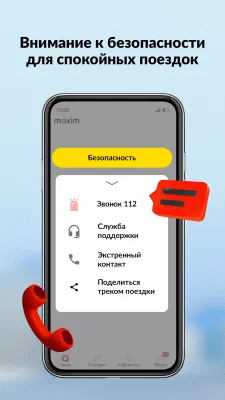 Скриншот приложения maxim — заказ такси, доставка продуктов и еды - №7