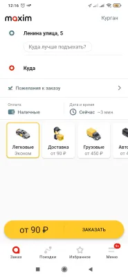 Скриншот приложения maxim — заказ такси, доставка продуктов и еды - №8