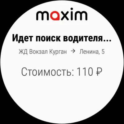Скриншот приложения maxim — заказ такси, доставка продуктов и еды - №9