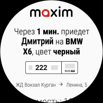 Скриншот приложения maxim — заказ такси, доставка продуктов и еды - №10
