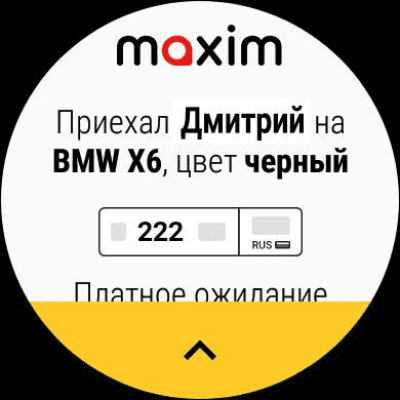 Скриншот приложения maxim — заказ такси, доставка продуктов и еды - №11