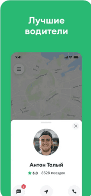 Скриншот приложения Bolt: Закажи поездку - №3