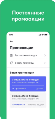 Скриншот приложения Bolt: Закажи поездку - №7