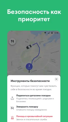 Скриншот приложения Bolt: Закажи поездку - №4