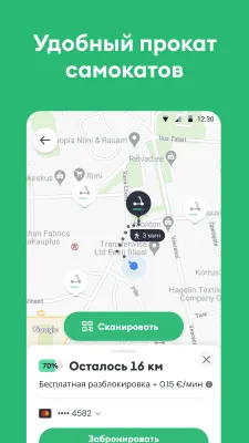 Скриншот приложения Bolt: Закажи поездку - №5