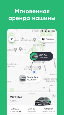 Скриншот приложения Bolt: Закажи поездку - №6