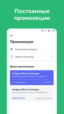 Скриншот приложения Bolt: Закажи поездку - №7